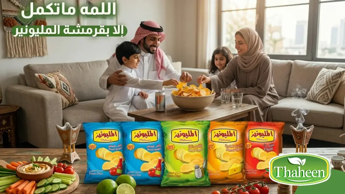 حملة الوجبات الخفيفة