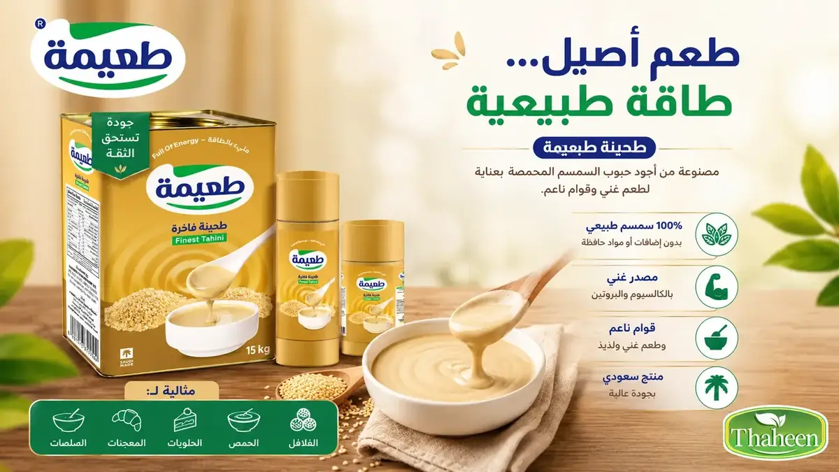طعيمة