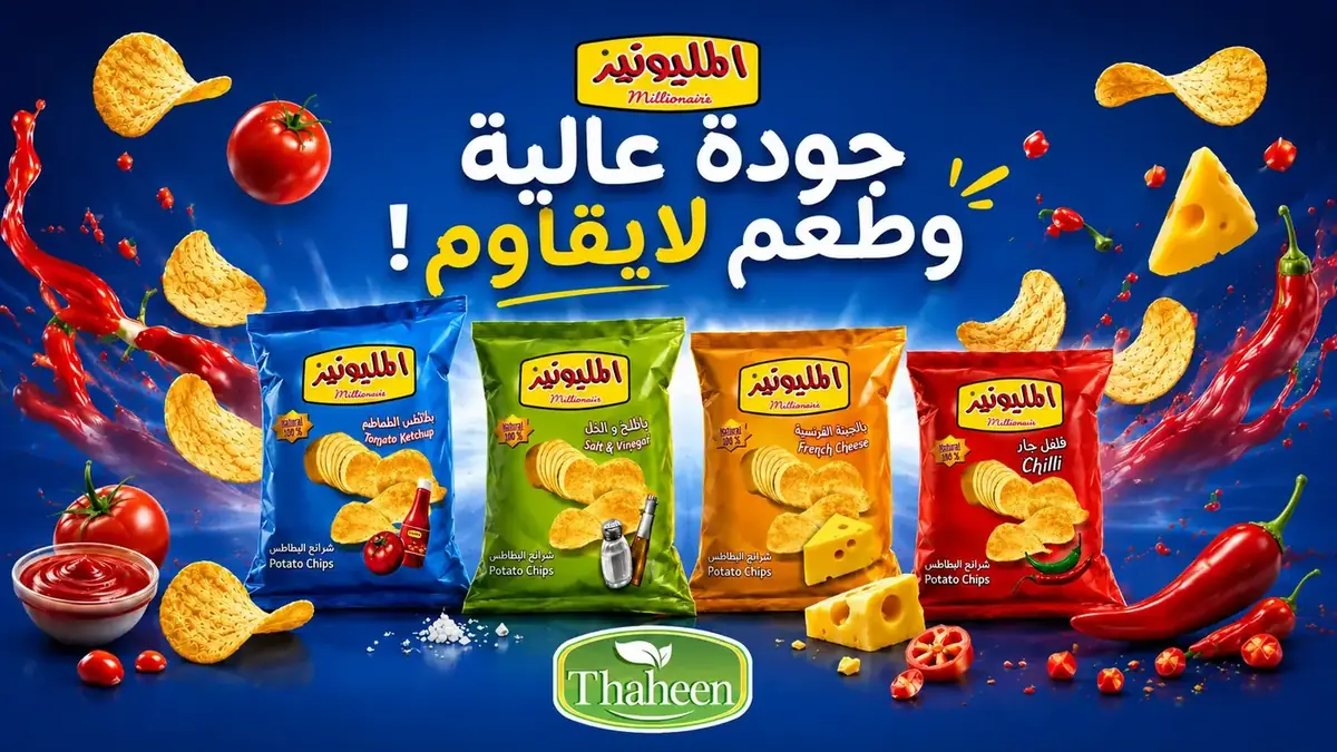 تشكيلة منتجات الذهين